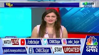 BUDGET WITH BAJAR | AMRITKAAL BUDGET | BUDGET 2023 | MODI GOVERNMENT | FINANCE MINISTER |