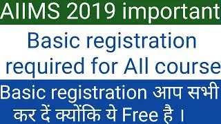 AIIMS 2019 Basic registration required for all courses