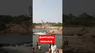 Ramtirtha jashipur 🙏🙏