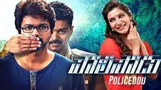 POLICEODU FILM DHINCHAAK 2
