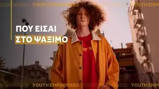 YOUTH EMPOWERED