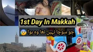 My First Umrah in 2025 | Day 1 In Makkah | Alhumdulillah For Everything 🕋 | Life With Rida Hussain