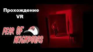 Fear of Neibourghs VR (2023). Финский инди хоррор. Полное прохождение (Oculus Pro).
