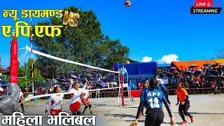 न्यू डायमण्ड VS APF || Pokhara Lamachaur Volleyball LIVE