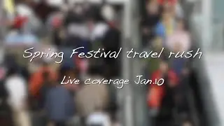 2020 Spring Festival travel rush