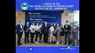 Вручение дипломов выпускникам-2021 МРТК.