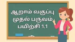  Tamil explained|Class 6 | first term chapter| Exercise 1.1(full)|Tamil explain#trending #education