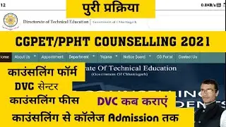 cgpet counselling 2021&bull; ppht counselling2021&bull; cgppht counseling &bull; counselling2021&bull; Cgdte counselling