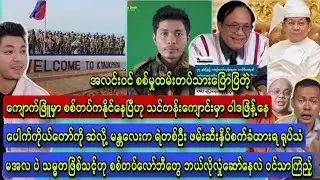 Min Aung Hlaing