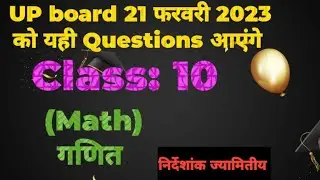 class 10 math sample paper 2023 up board exam