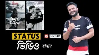Facebook Instagram And WhatsApp Status Video Editing With KineMaster || Bangla Tutorial