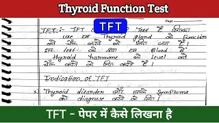 TSH Test In Hindi | Thyroid Function Test In Hindi | TFT Test | Pathology | Thyroid lecture in Hindi