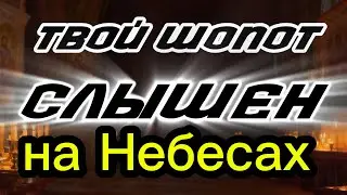 Просто скажи это Богу! О силе молитвы без сомнений - Иоанн Кронштадтский