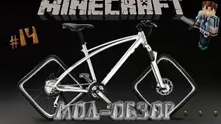Мод-Обзор #14 Двухколесые... ( PokeCycles )