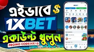 1xBet Account Kivabe Khulbo | How to Create 1xBet Account 2026|1xBet কিভাবে খুলবো |1xBet খোলার নিয়ম