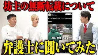 【無断転載】有名ツイッタラー坊主が「野球部すぎる彼女」の動画を投稿した件を専門家に聞いてみた【ナチョス。】