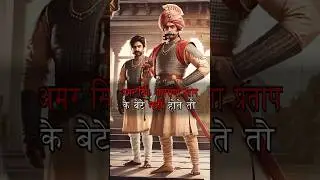 The Forgotten Warrior: Amar Singh #Mewar  #MughalEmpire