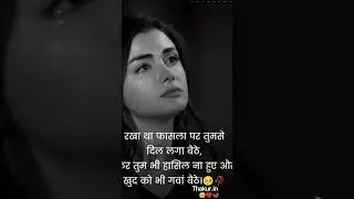teri yaado ki chadr mai💔🥹🥀👈🏻💯👍🏻💕💔#sadstatus #viralvideo