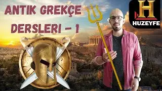 Antik Grekçe Dersleri 1 - Grekçe'ye Giriş ve Grek Alfabesi - Dinler Tarihi Akademisi
