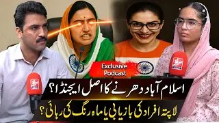 Indian Disinformation Network Falls Apart in Pakistan | Marwa Baloch Exclusive