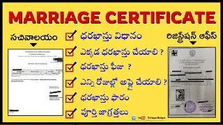 Marriage Certificate Complete Process in Telugu | Andhra Pradesh @Telugu Helper