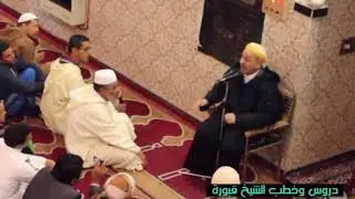 مستغانم : شاهد بورتريه حول فضيلة الشيخ قابورة  محمد رحمه الله احد اعمدة الدين