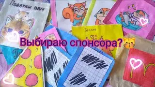 Распаковка 😽/Скоро конкурс🤗/нет новинки/Бумажки Хрустяшки 💗💚