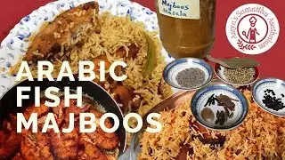 அரபு நாட்டு மீன் மஜ்பூஸ் பிரியாணி /  Fish Majboos Briyani / Arabic Fish Majboos (my home style)