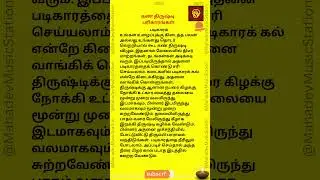கண் திருஷ்டி பரிகாரங்கள் -  படிகாரம்