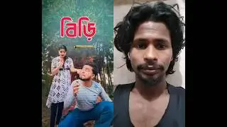 বিড়ি খাওয়ার নেশা🫡🤣😂family funny videosfamily funny momentsfamily funny #reels #শট #ভাইরাল #video