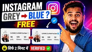 Instagram Grey Tick को फ्री में Blue Tick कैसे करे | Instagram Free में Blue Tick कैसे ले | Bluetick