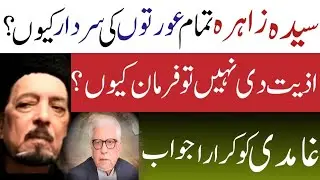 Allama Zameer Akhtar Naqvi Best reply to Javed Ghamdi 