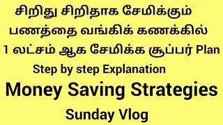 How to save One Lakh little by little in SB Account and Sunday Vlog