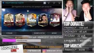 КВИКНУЛИ RODRIGUEZ 99!!! 2 РЕТРОСПЕКТИВЫ 94+ ПОДРЯД!!! | НАРЕЗКА СО СТРИМА