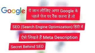 Secret Behind SEO in Hindi | Meta Tags Optimization in Hindi