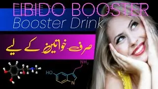 👉 How to Boost Female Libido Naturally | عورتوں میں خواہش بڑھانے کے قدرتی طریقےOctober 15, 2025