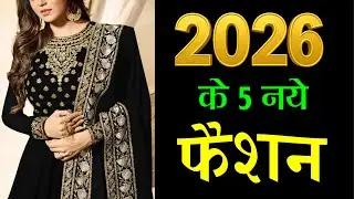 New fashion of 2026!! 2026 fashion!! 2026 suits!! 2026 dress!! Suit designs (part-2) 5 suit