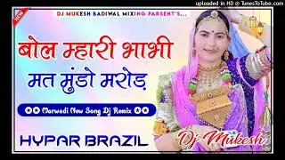 Bol Mhari Bhabhi Mt Mundo Marod New Song 2026  Dj Remix Hyper Mix Dj Mukesh Badiwal