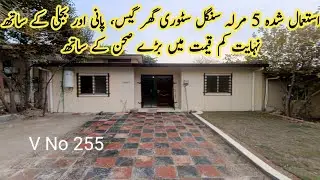 5 Marla used single story house in very low budget || house for sale in bahria town Rawalpindi