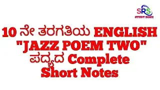 Jazz Poem Two | short Notes | important Summary #trending #viralvideo