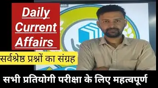 Current affairs 2025 || Current affairs today || Current affairs||