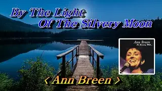By The Light Of The Silvery Moon(은빛 달빛 아래)💜Ann Breen(앤 브린), 한글자막 (HD With Lyrics)🌴🌿🍒🌻🍓