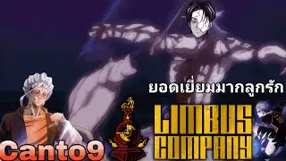 ได้เวลาชักดาบแล้วสิ(อ่านเนื้อเรื่อง) | Limbus company Feat. @paperchillofficial