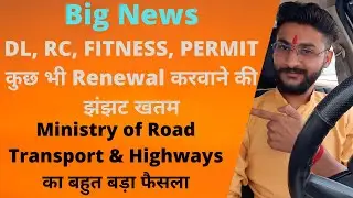 Validity of motor vehicle documents  extended | RC validity extended | DL validity extended |fitness