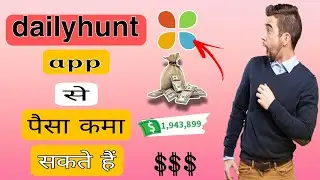 How to earn money💲 from dailyhunt | Dailyhunt se paise kaise kamaye | Make money🪙 online from...
