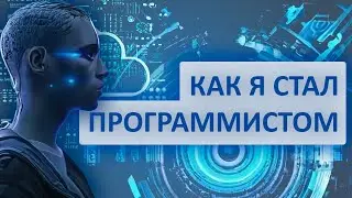 How to become a programmer. My path from schoolboy to web developer.