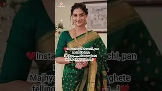 Marathi Latest Ukhane🤗#ukhane #bride #marathiukhana #newtrendingvideo #shortsfeed #viralvideo