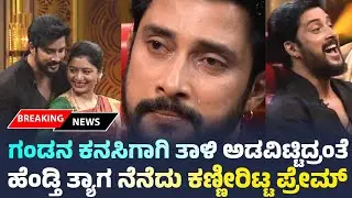 Veekend with Ramesh 2023 Prem episode || #weekendwithramesh #weekend #2023 #ramesh #prem