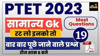 #19/Ptet model paper 2023/ptet gk model paper/ptet online classes 2023