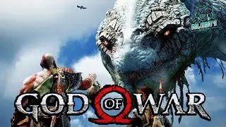 God of War 4 The Dead GIant, SALMAN141 Pro Pakistani Gamer